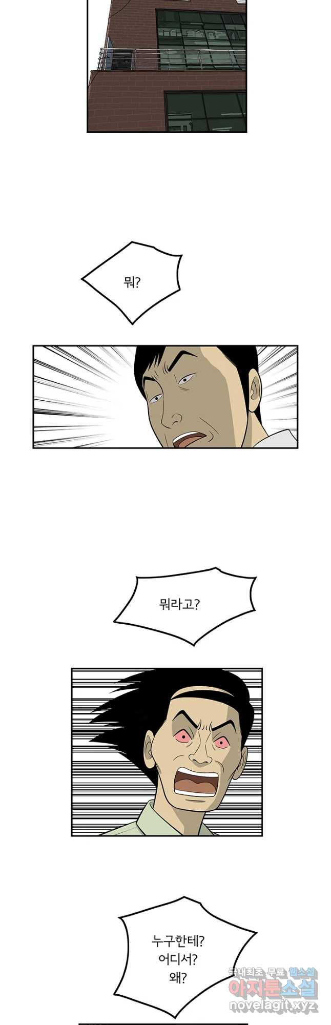 미생 part2 제127수 - 웹툰 이미지 19