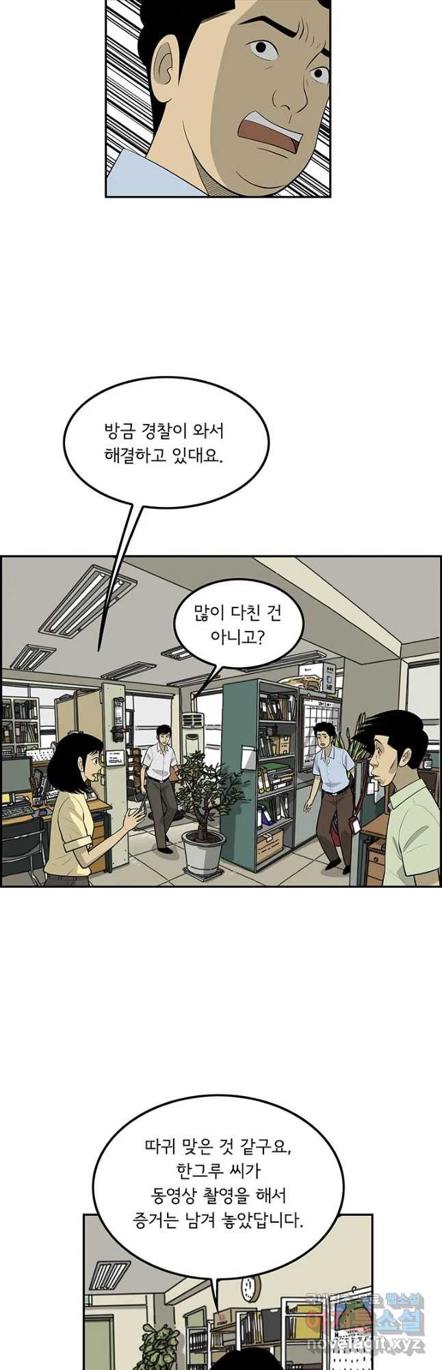 미생 part2 제127수 - 웹툰 이미지 20