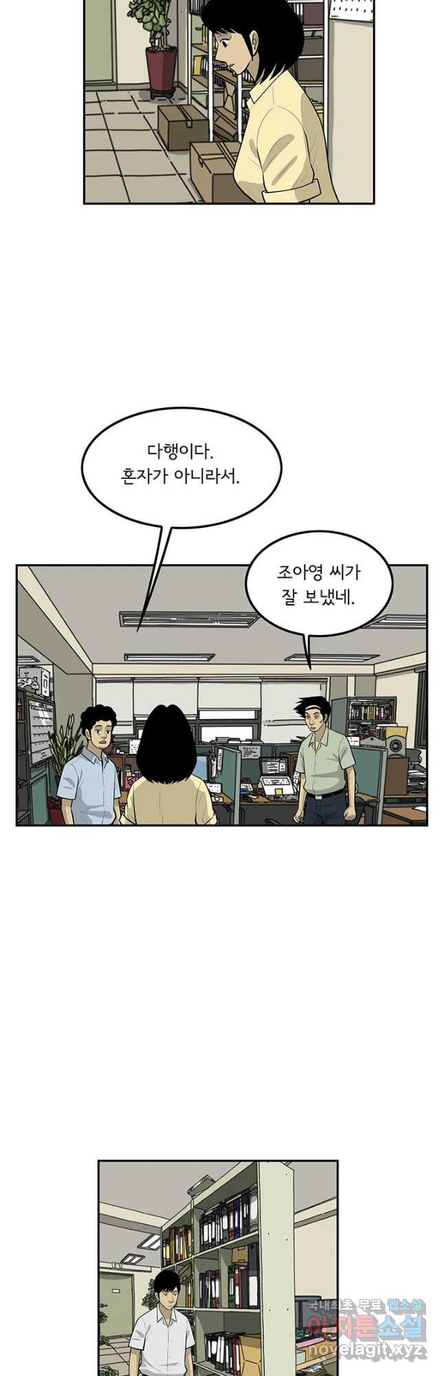 미생 part2 제127수 - 웹툰 이미지 21