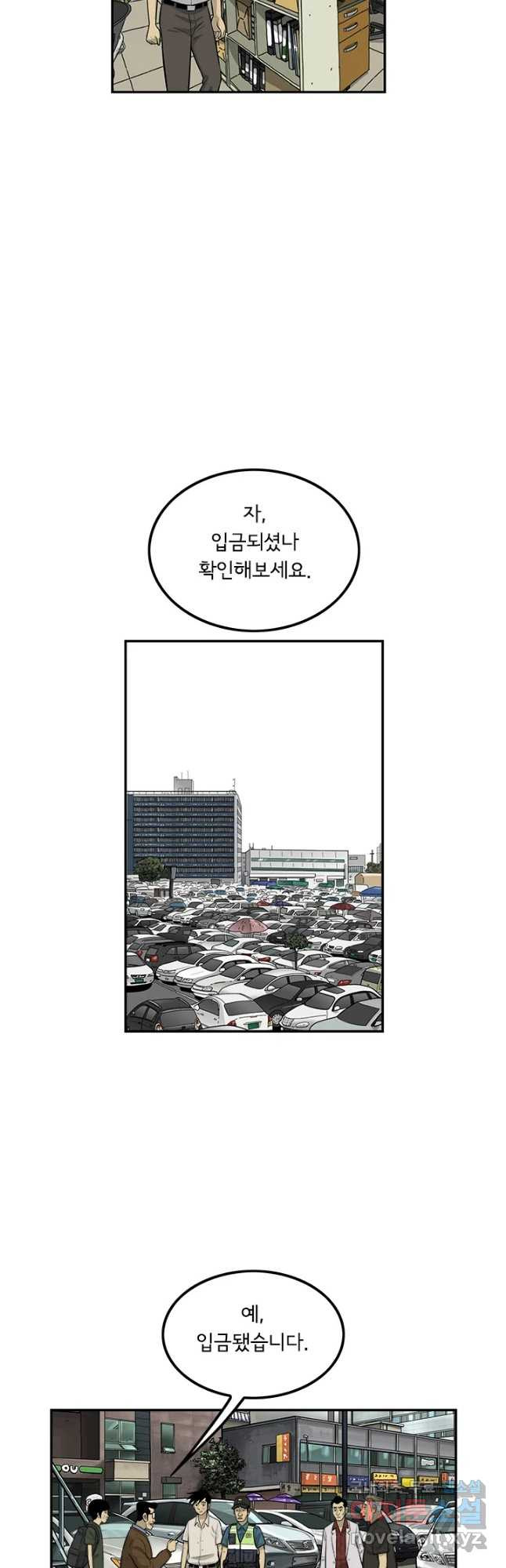 미생 part2 제127수 - 웹툰 이미지 22