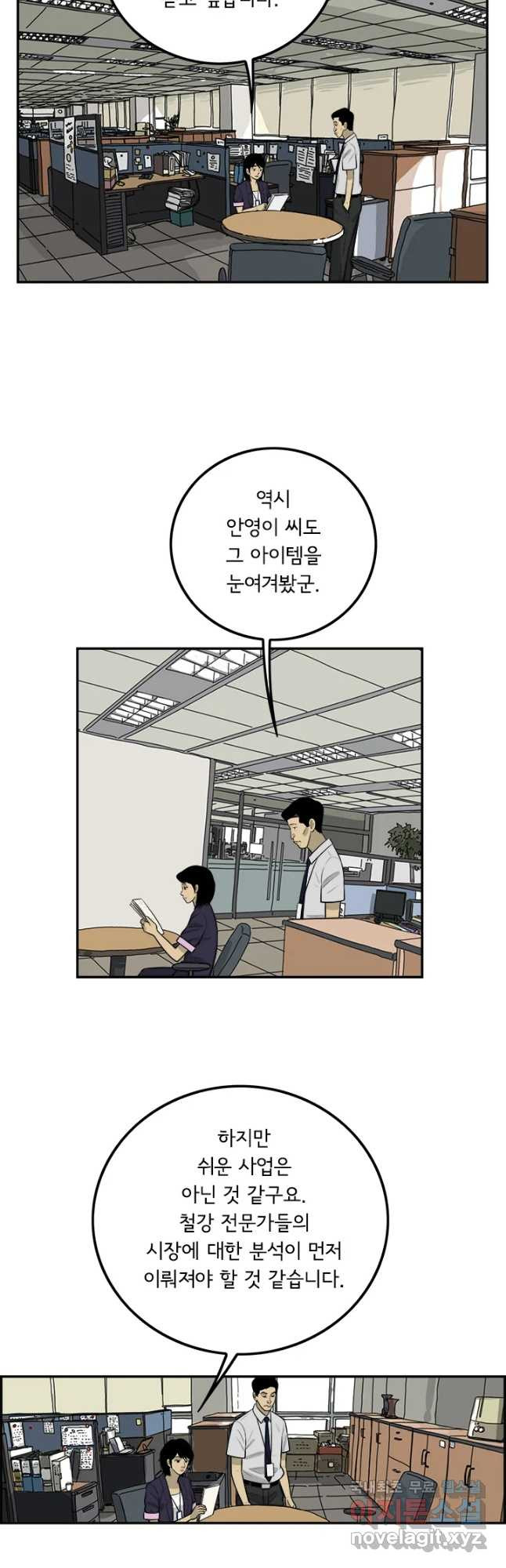 미생 part2 제127수 - 웹툰 이미지 28