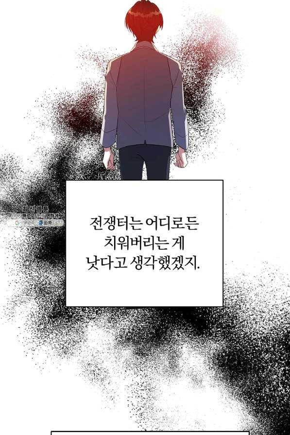 남자 주인공이 내 앞길을 가로막는다 35화 - 웹툰 이미지 28