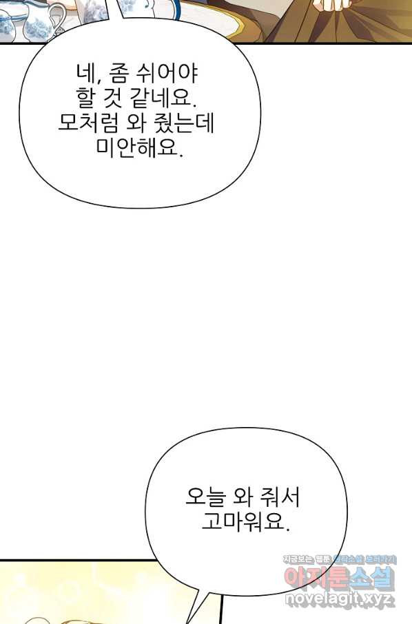 처음부터 여기 있었는데요 38화 - 웹툰 이미지 25