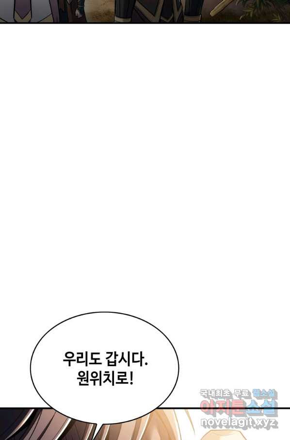 패왕의 별 36화 - 웹툰 이미지 77