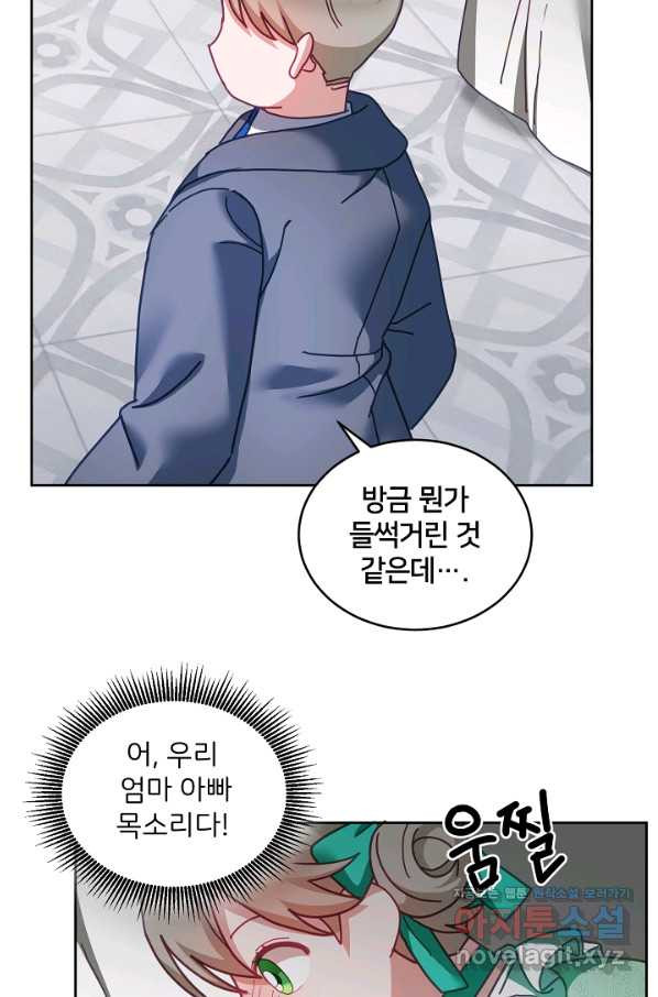 꼬마 영애님은 주연들을 길들인다 43화 - 웹툰 이미지 31