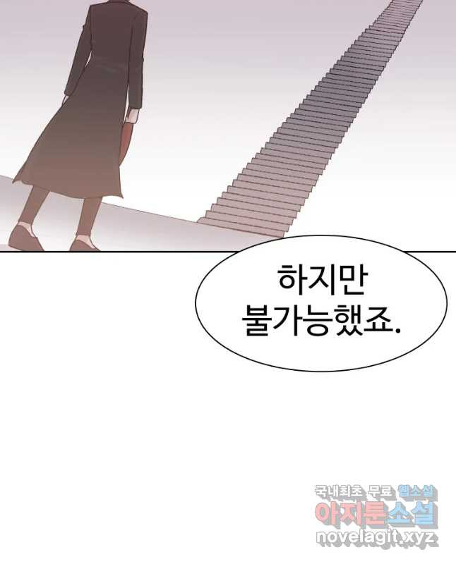 그라티아 [시즌2] 168화 - 웹툰 이미지 15