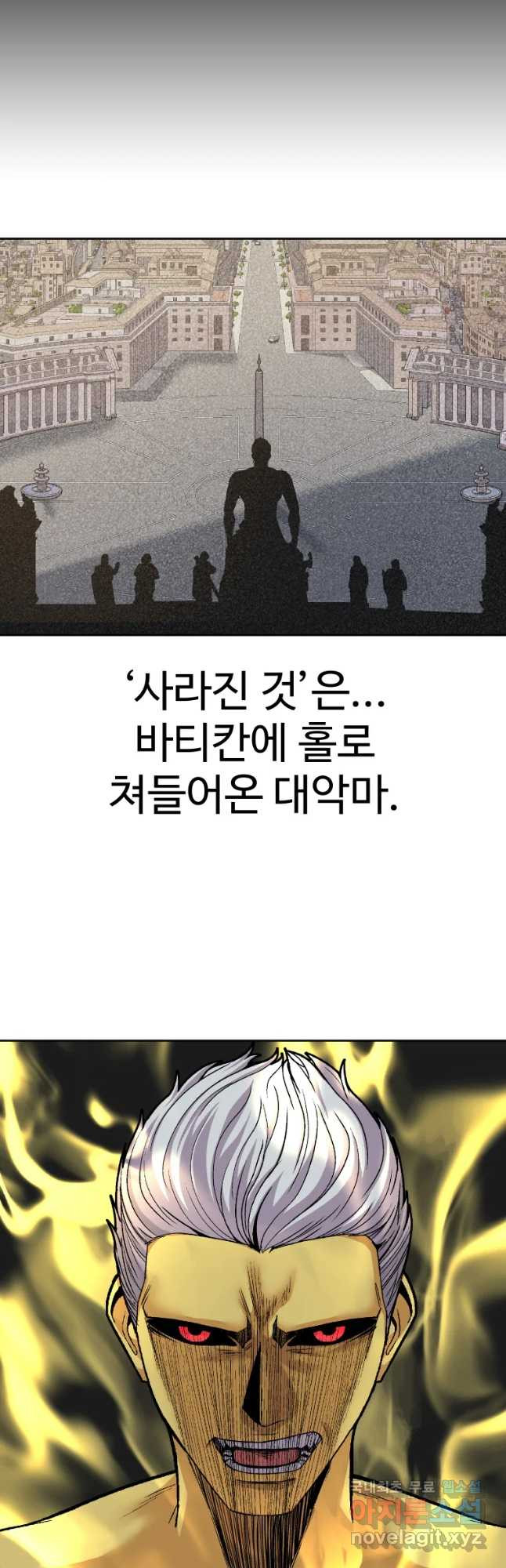 그라티아 [시즌2] 168화 - 웹툰 이미지 53