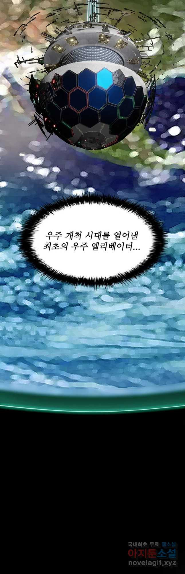 복마전 프롤로그 - 웹툰 이미지 14