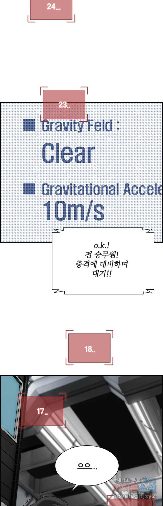 복마전 1화 악몽 - 웹툰 이미지 91