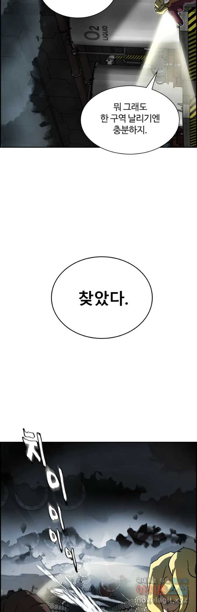 복마전 2화 수습 - 웹툰 이미지 12