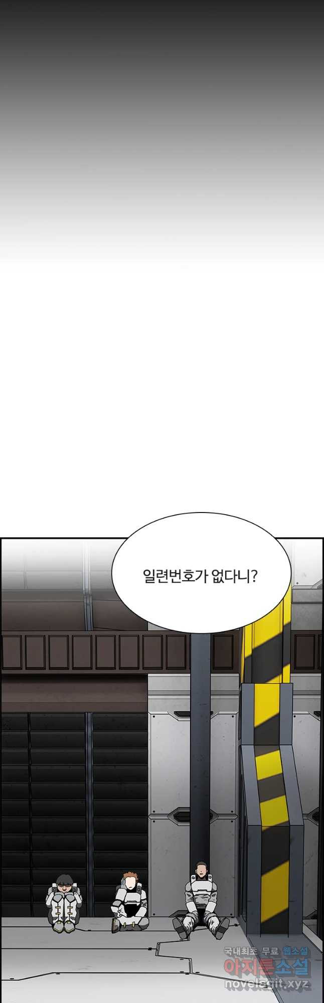 복마전 3화 봉인 - 웹툰 이미지 5