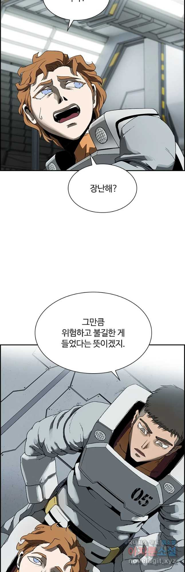 복마전 3화 봉인 - 웹툰 이미지 10