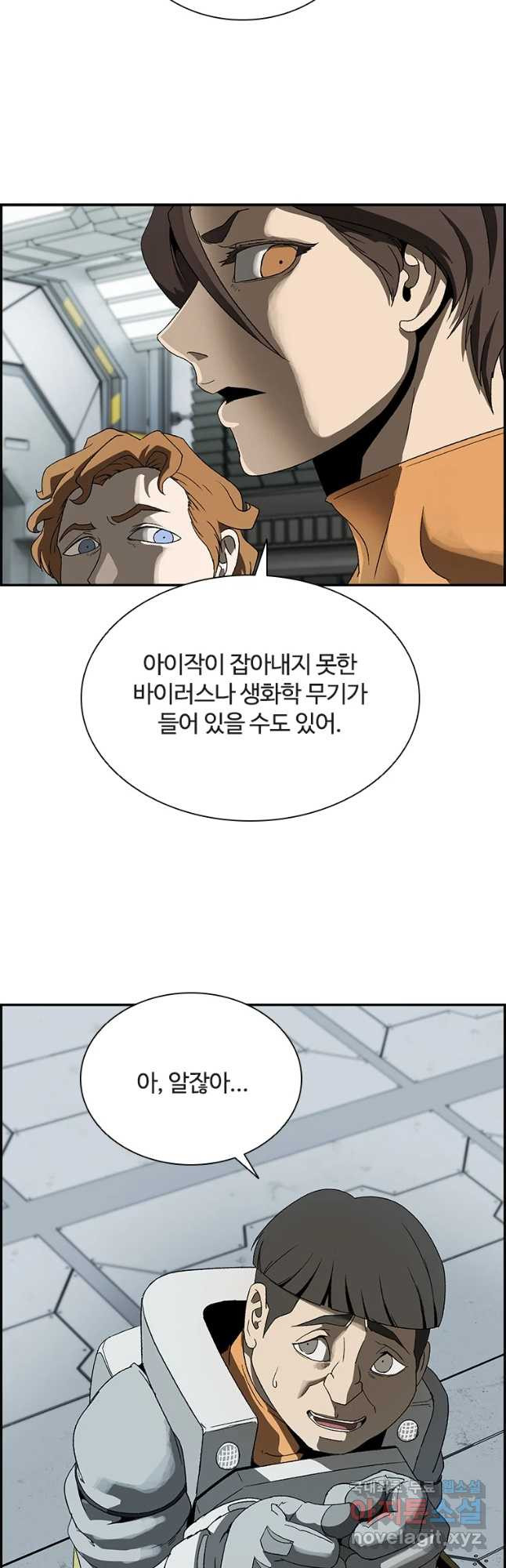 복마전 3화 봉인 - 웹툰 이미지 21