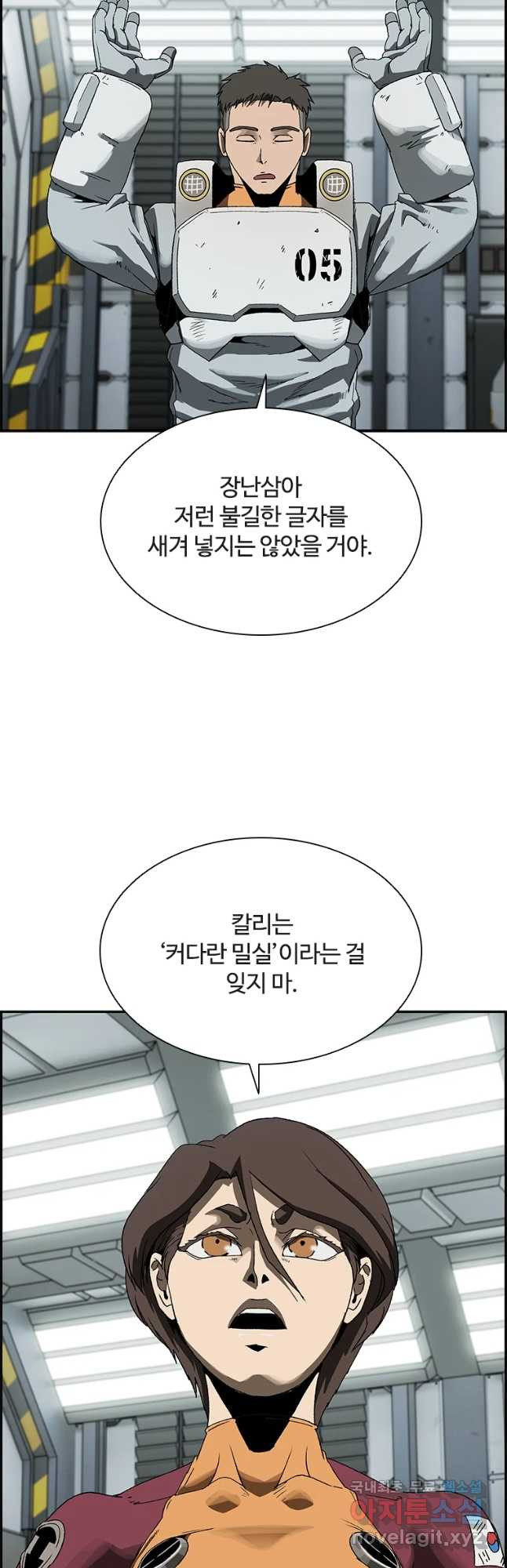 복마전 3화 봉인 - 웹툰 이미지 23