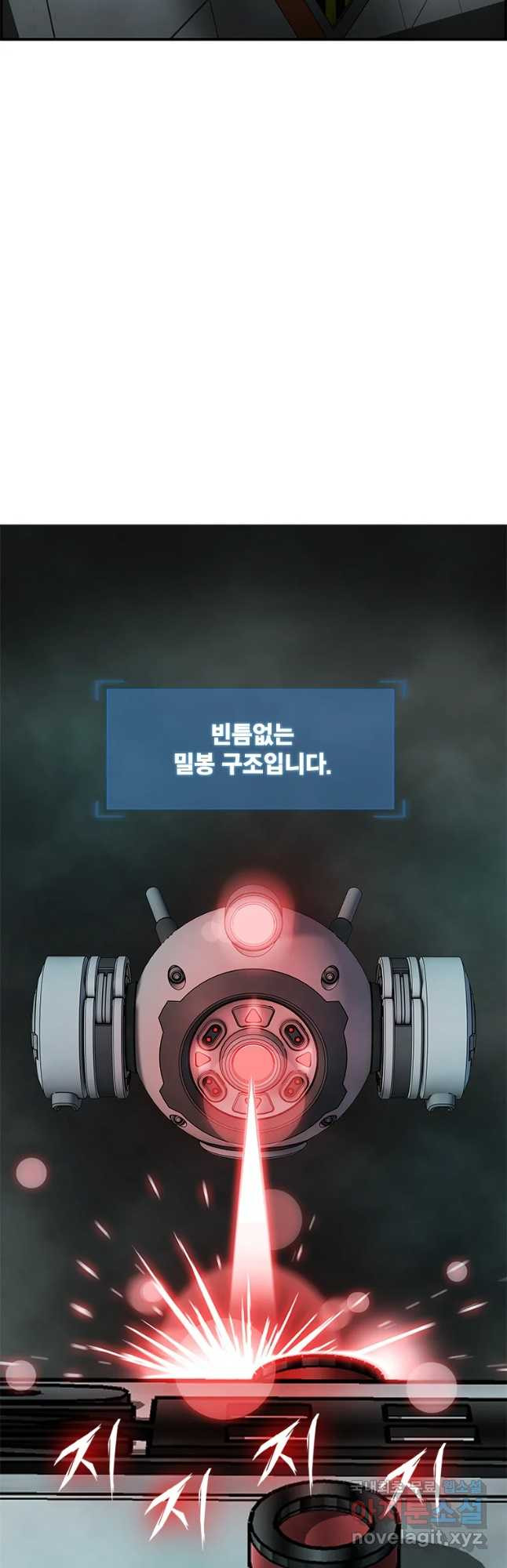 복마전 3화 봉인 - 웹툰 이미지 37