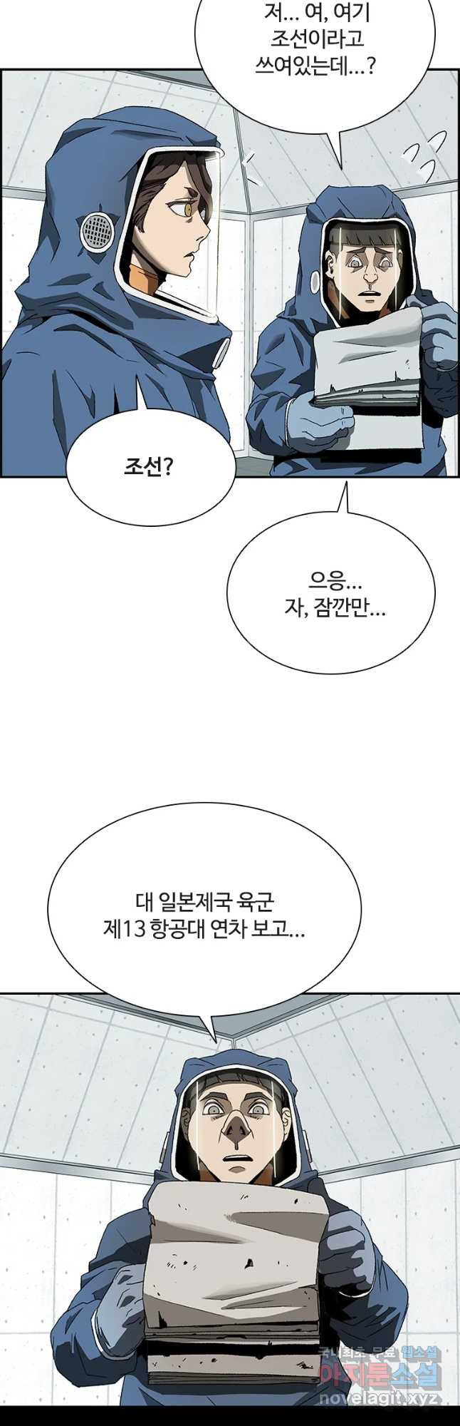 복마전 3화 봉인 - 웹툰 이미지 52