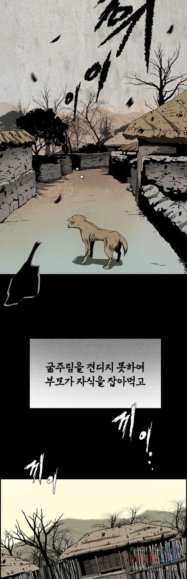 복마전 3화 봉인 - 웹툰 이미지 54