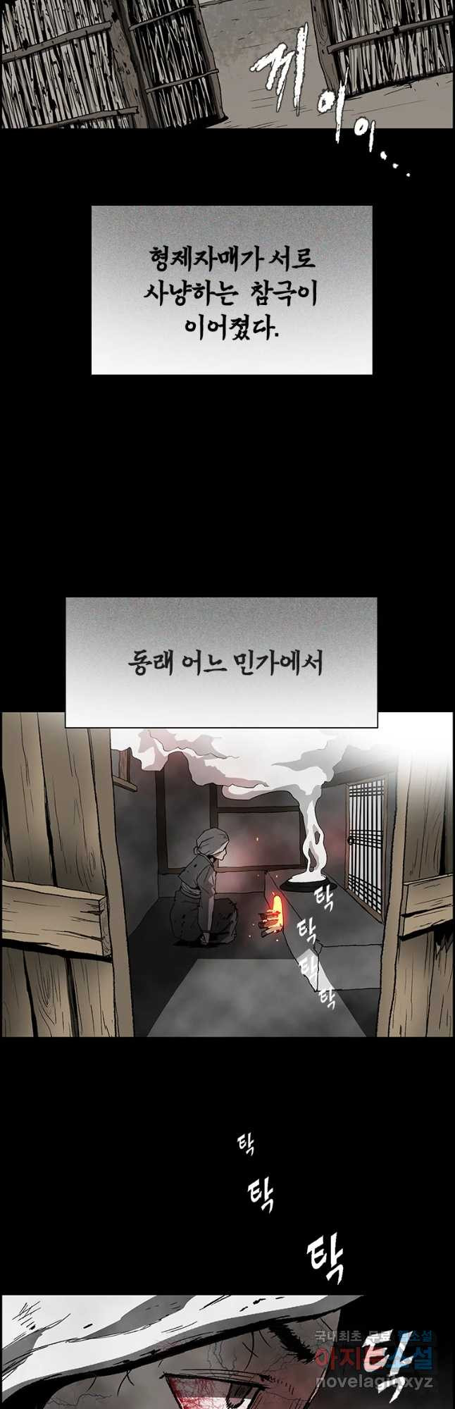 복마전 3화 봉인 - 웹툰 이미지 55