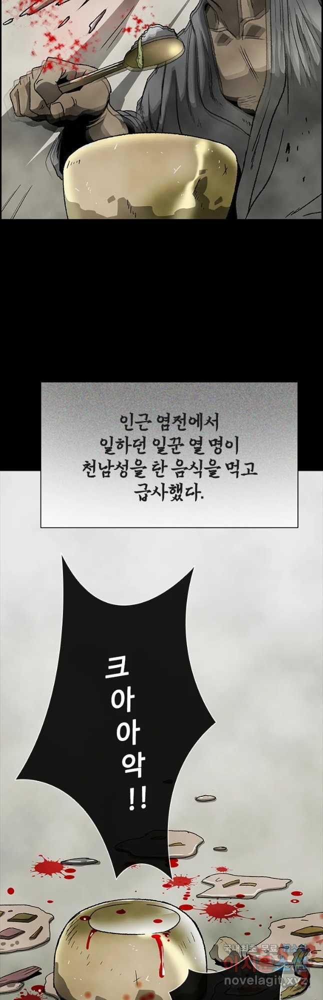 복마전 3화 봉인 - 웹툰 이미지 62