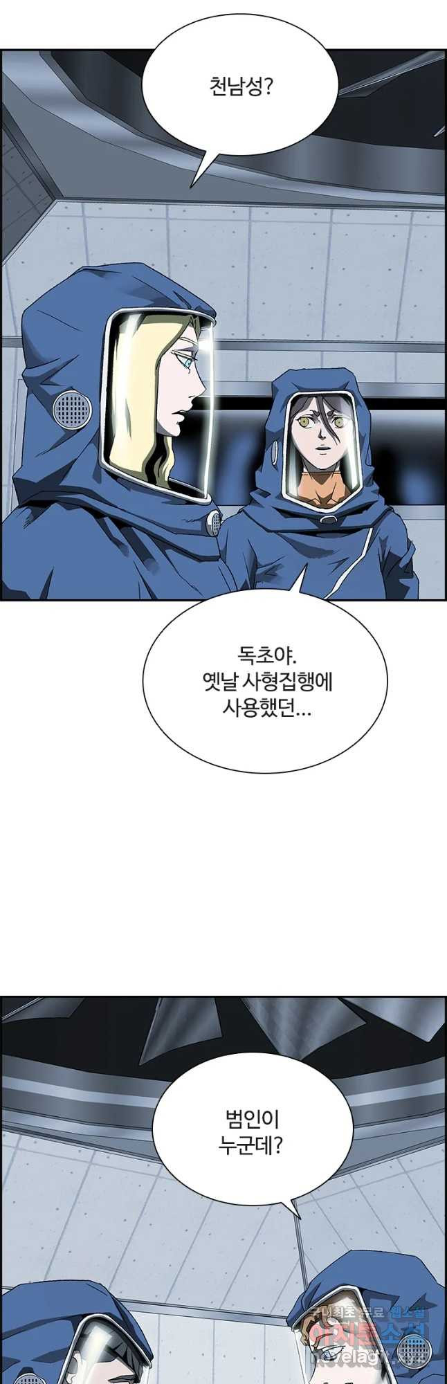 복마전 3화 봉인 - 웹툰 이미지 64