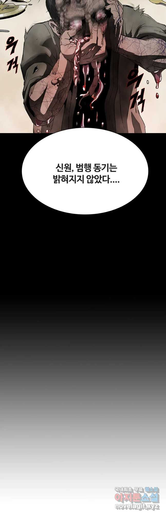 복마전 3화 봉인 - 웹툰 이미지 66