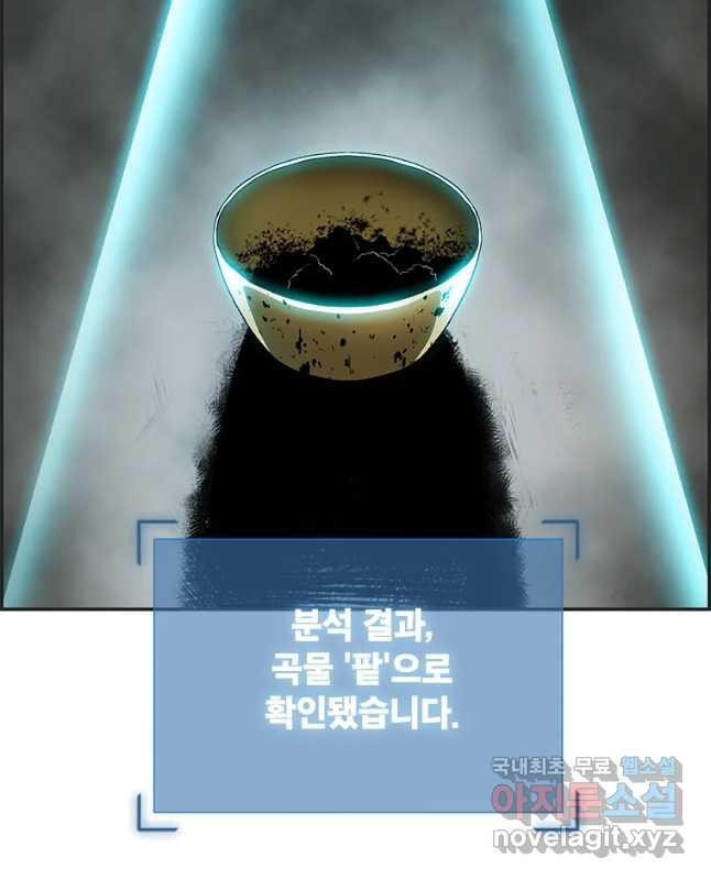 복마전 4화 괴담 - 웹툰 이미지 15