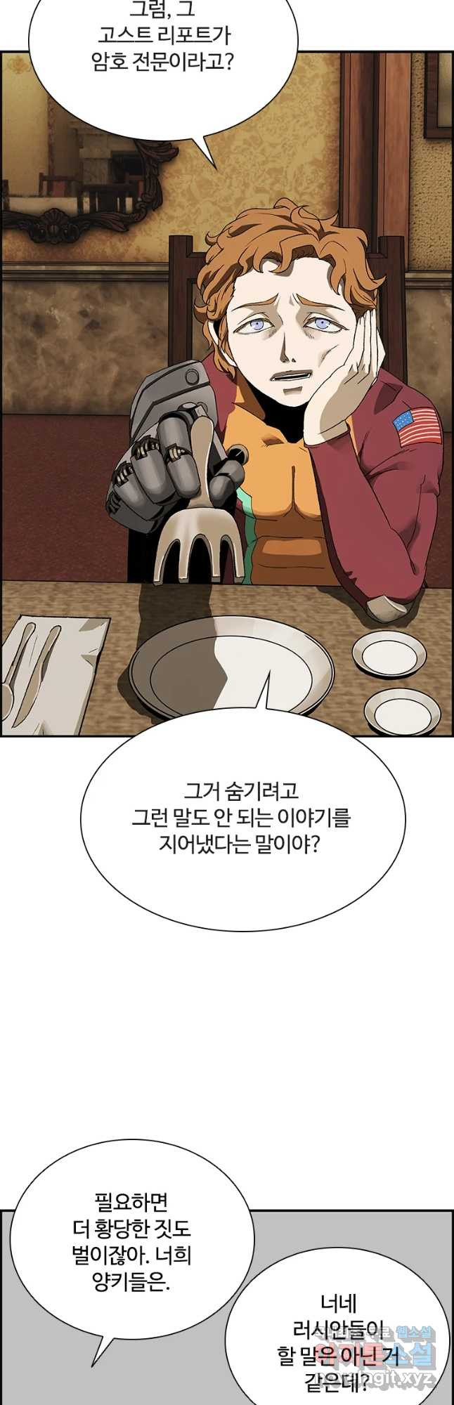 복마전 4화 괴담 - 웹툰 이미지 24