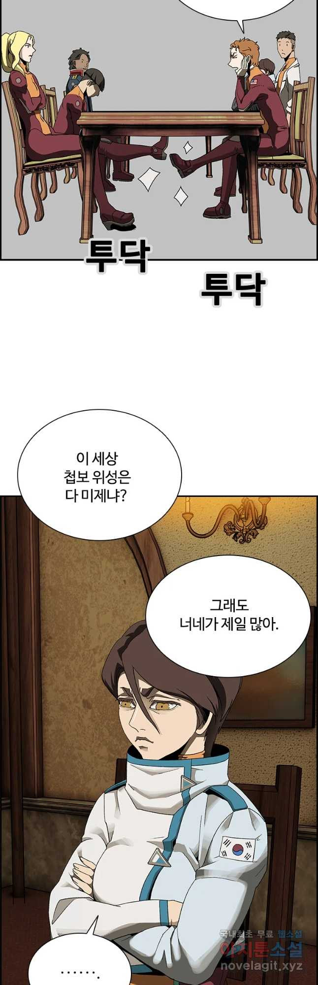 복마전 4화 괴담 - 웹툰 이미지 25