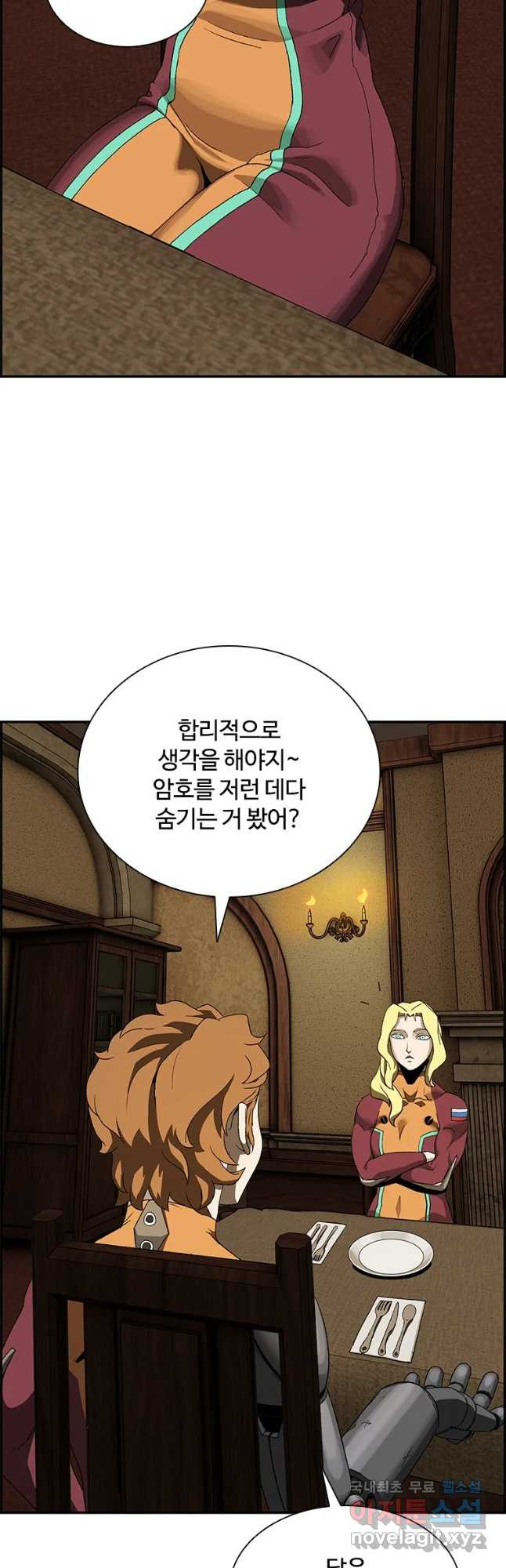 복마전 4화 괴담 - 웹툰 이미지 26