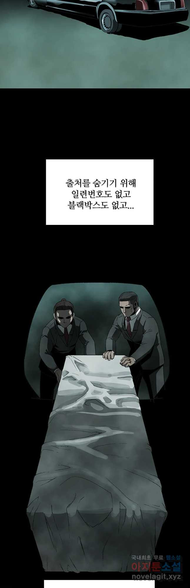 복마전 4화 괴담 - 웹툰 이미지 41