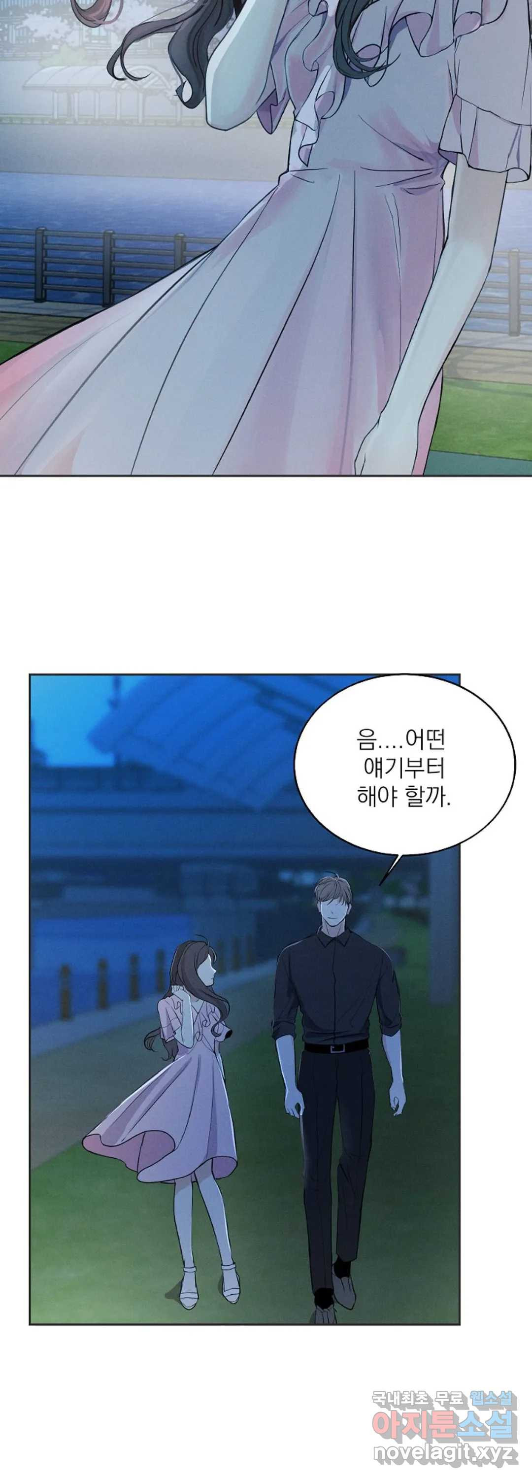 내 침대로 오는 남자들 6화 - 웹툰 이미지 31