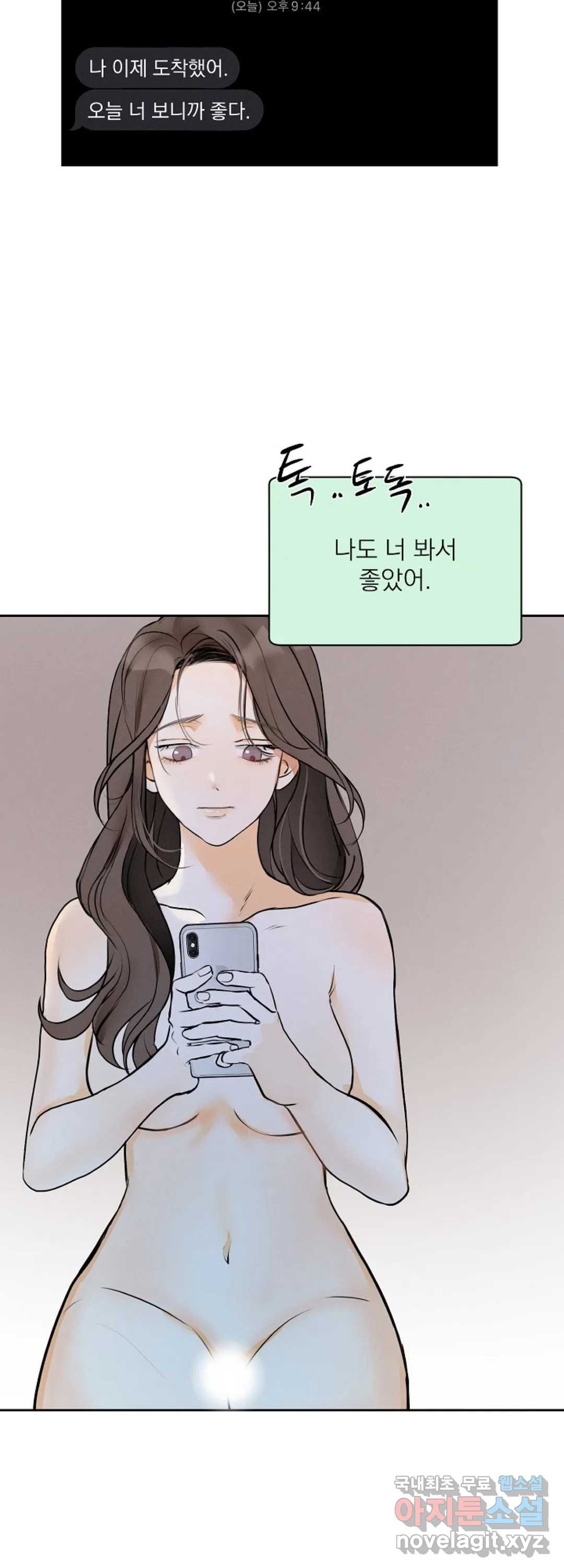 내 침대로 오는 남자들 7화 - 웹툰 이미지 15