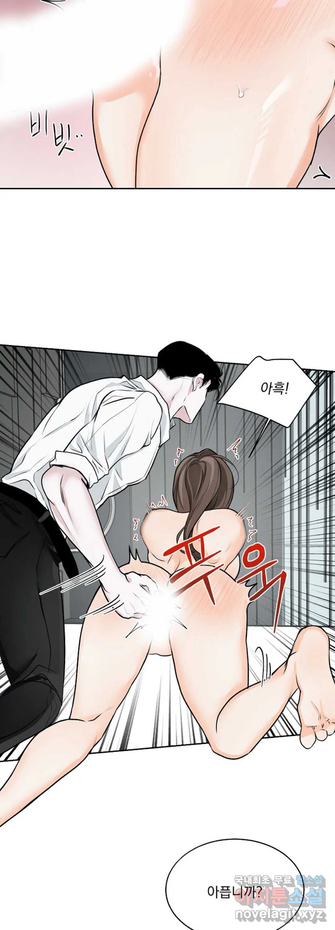 내 침대로 오는 남자들 8화 - 웹툰 이미지 19