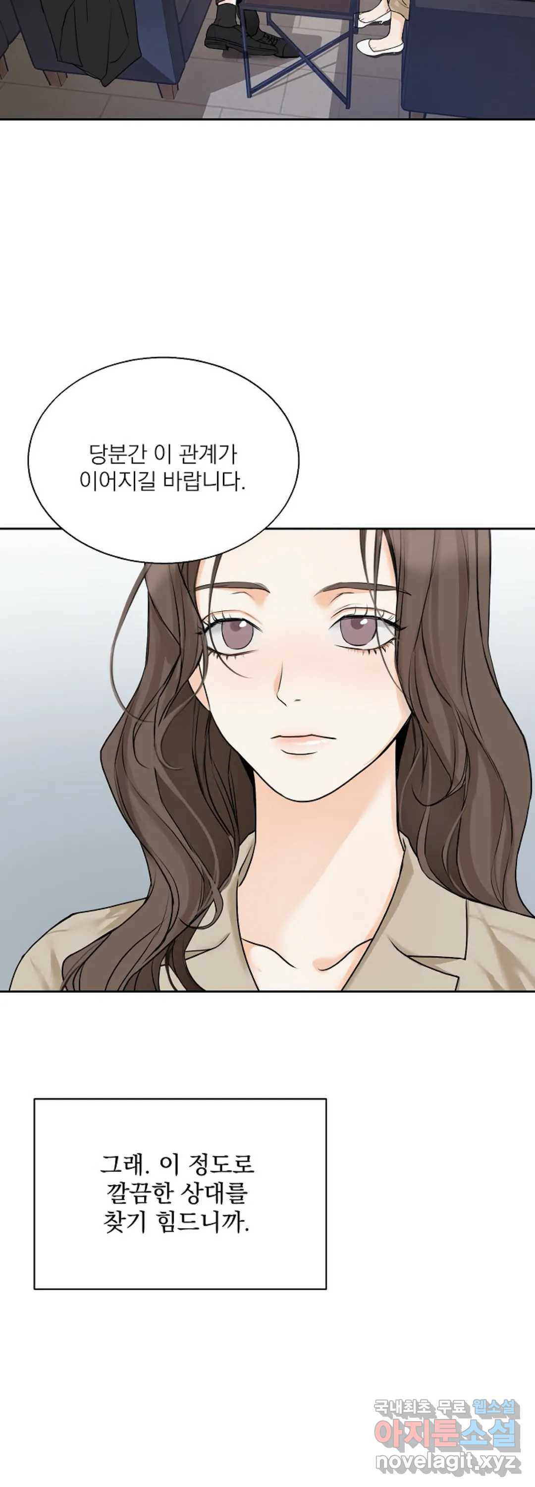 내 침대로 오는 남자들 8화 - 웹툰 이미지 40