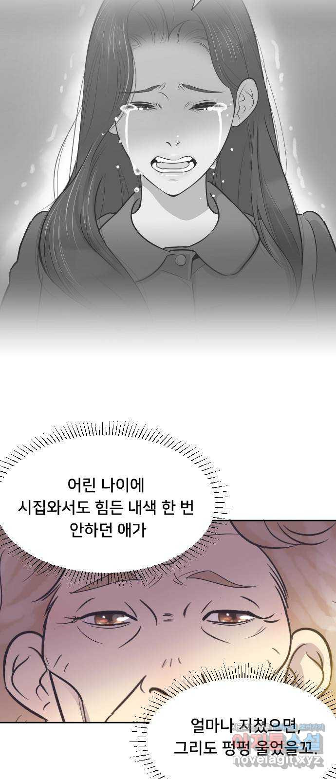 또다시, 계약 부부 47화. 삼자대면 - 웹툰 이미지 15