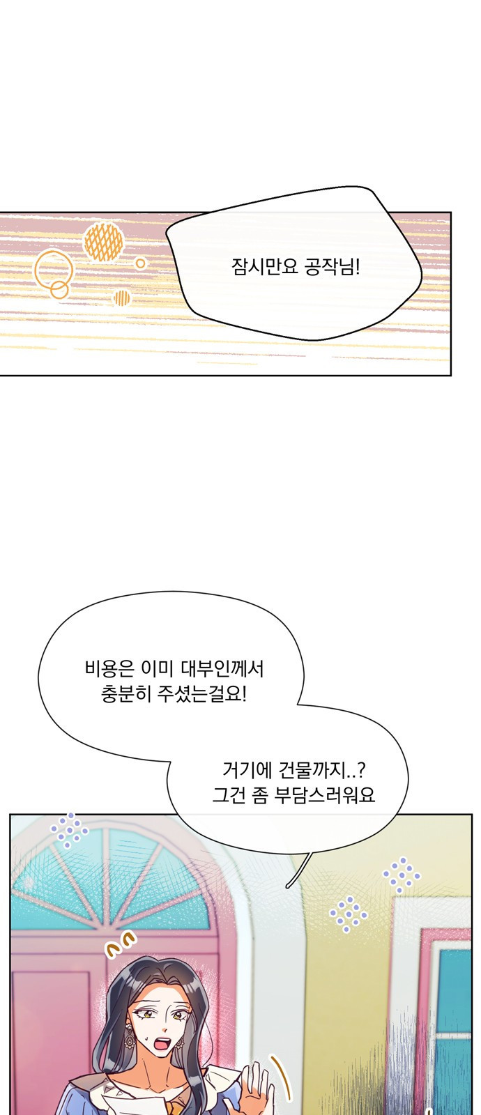 원작은 완결난 지 한참 됐습니다만 23화 - 웹툰 이미지 1