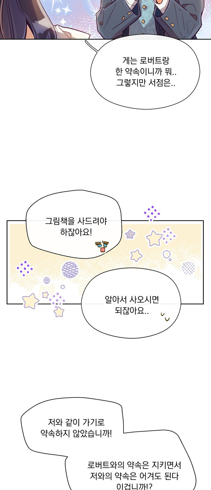 원작은 완결난 지 한참 됐습니다만 23화 - 웹툰 이미지 9