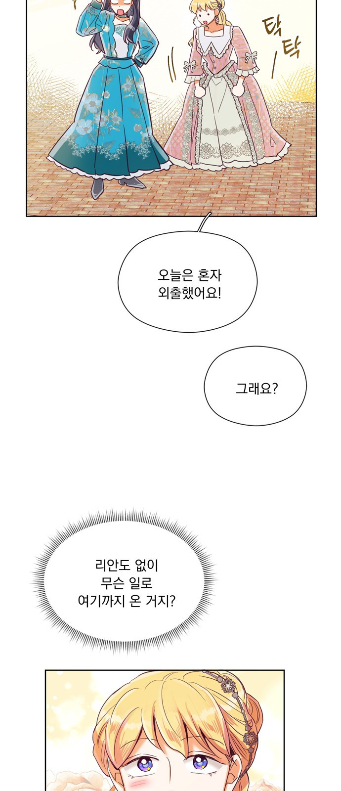 원작은 완결난 지 한참 됐습니다만 23화 - 웹툰 이미지 33