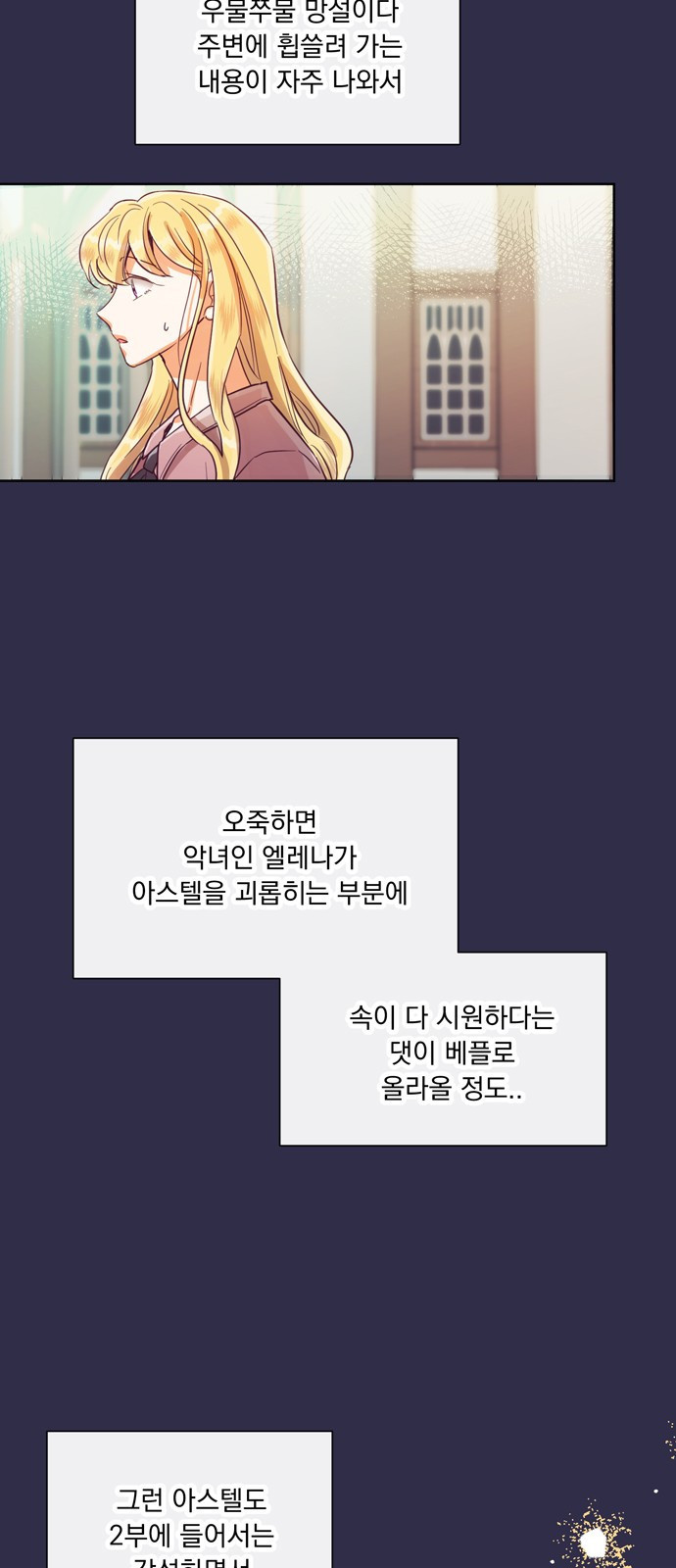 원작은 완결난 지 한참 됐습니다만 23화 - 웹툰 이미지 47