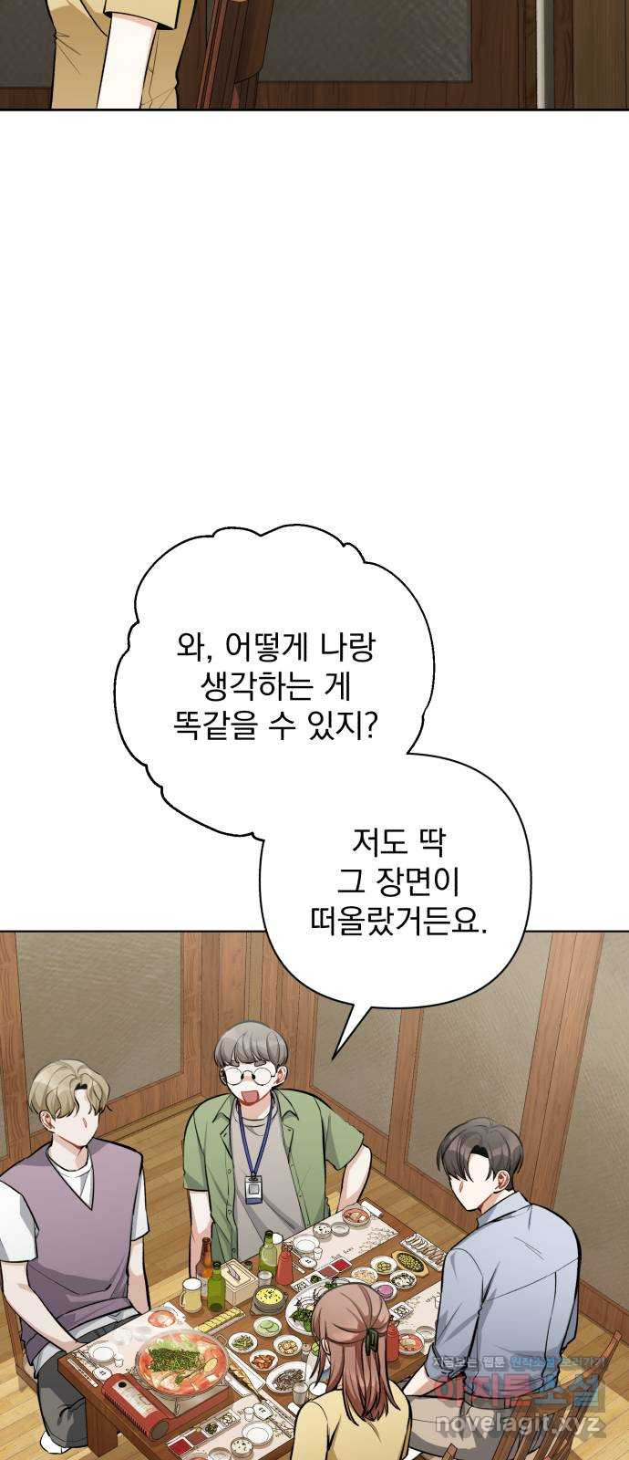 나만의 고막남친 17화 네가 준 내 작품 - 웹툰 이미지 2