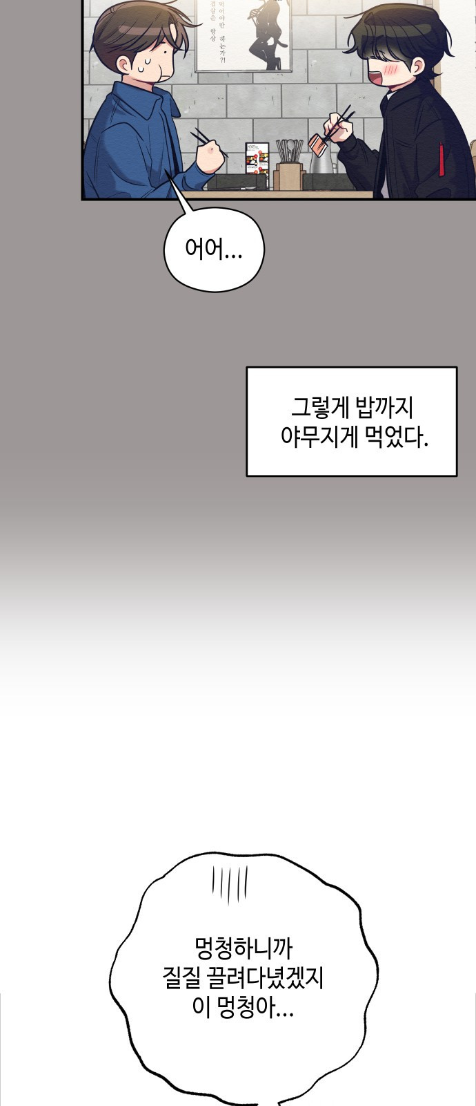 악녀 18세 공략기 19화 - 웹툰 이미지 59