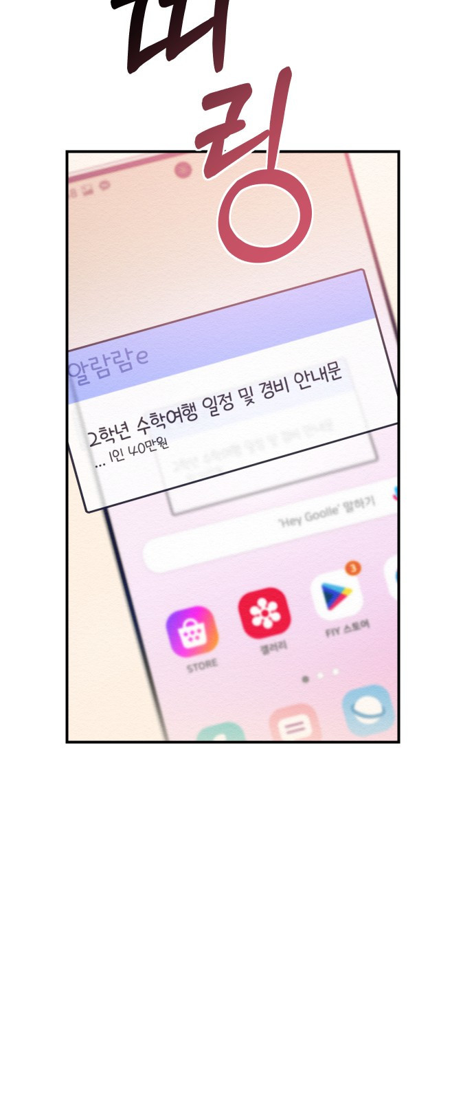 악녀 18세 공략기 19화 - 웹툰 이미지 78