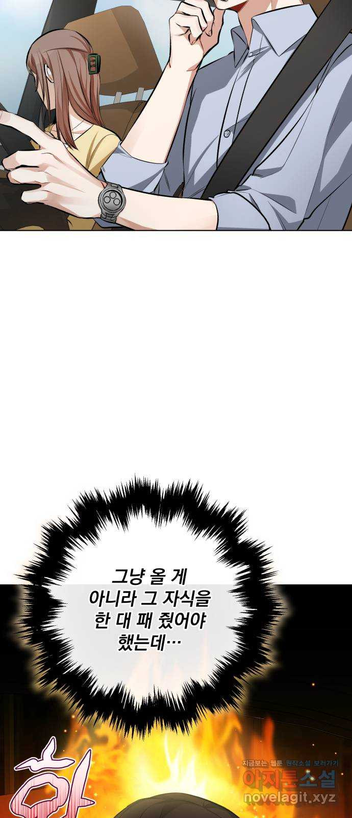 나만의 고막남친 17화 네가 준 내 작품 - 웹툰 이미지 51