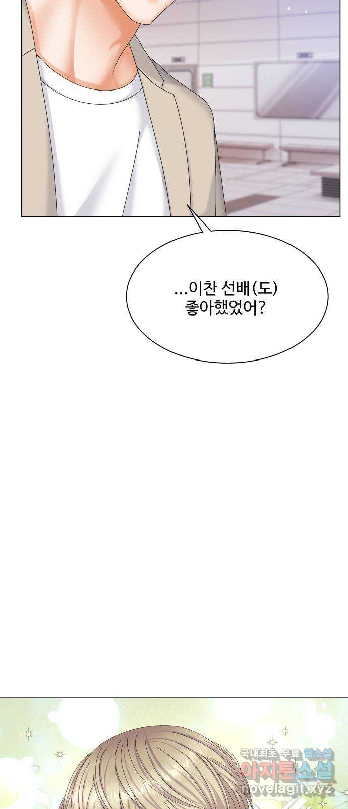 물어보는 사이 48화 - 웹툰 이미지 45