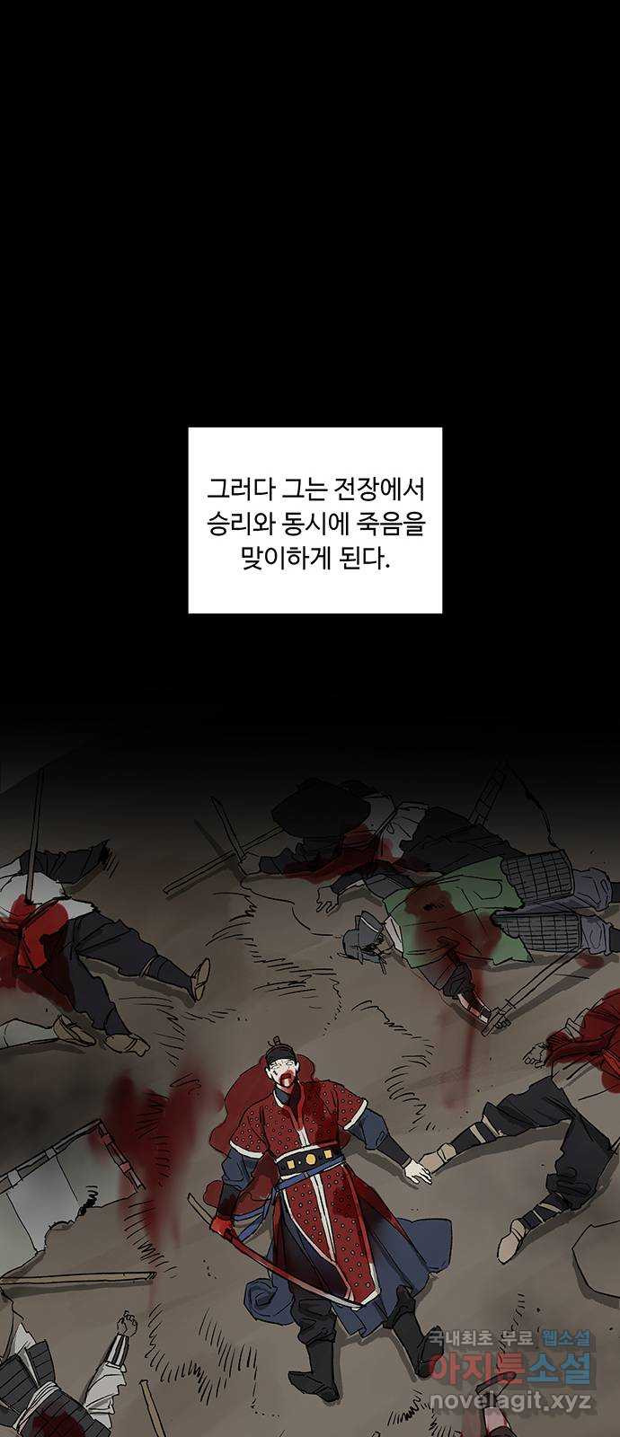 백호랑 시즌2 3화 귀왕(鬼王) 1 - 웹툰 이미지 40