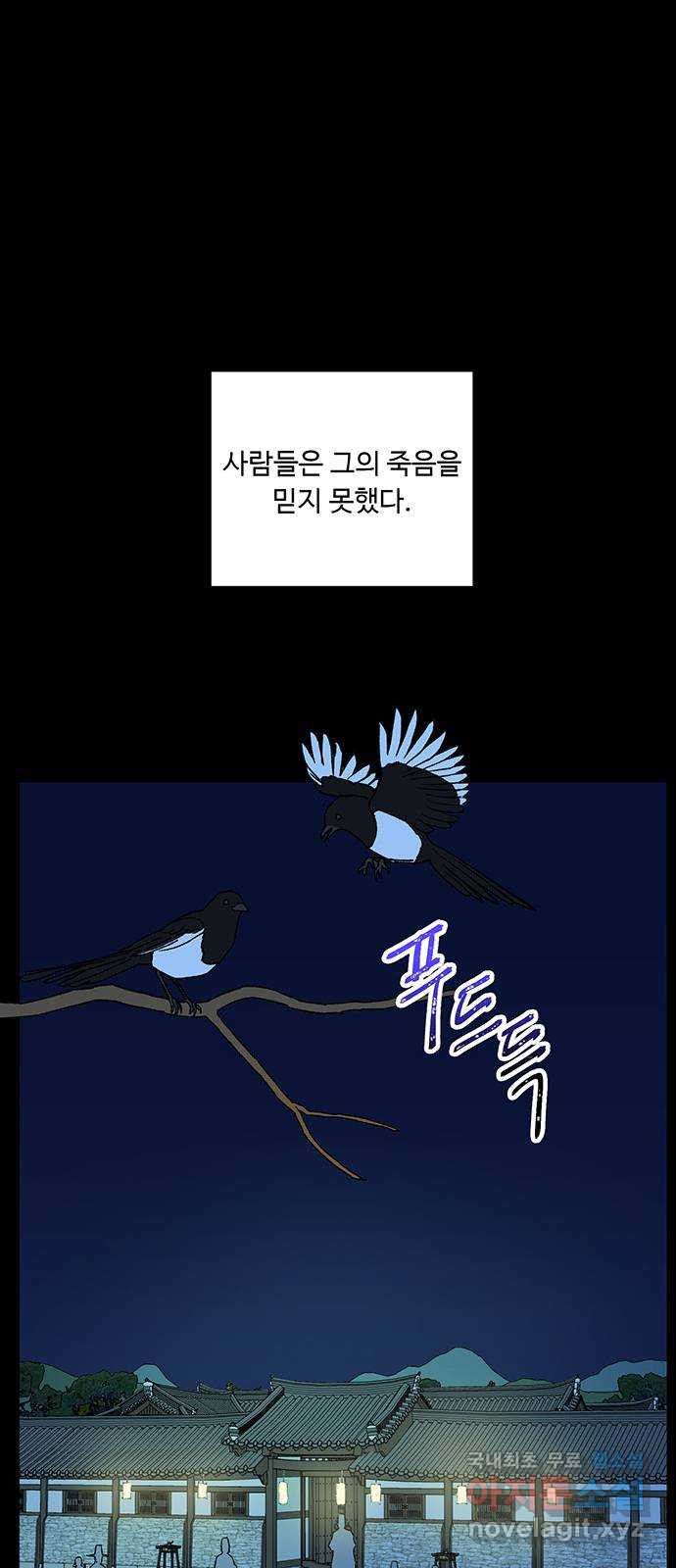 백호랑 시즌2 3화 귀왕(鬼王) 1 - 웹툰 이미지 43