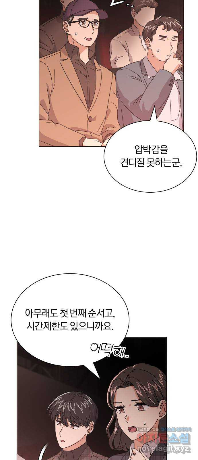 슈퍼스타 천대리 22화 매력에서 탈출할 비상구는 - 웹툰 이미지 25