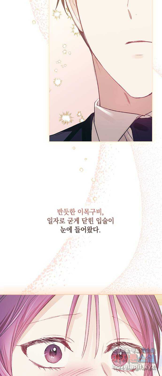 이제야 연애 34화 - 웹툰 이미지 55