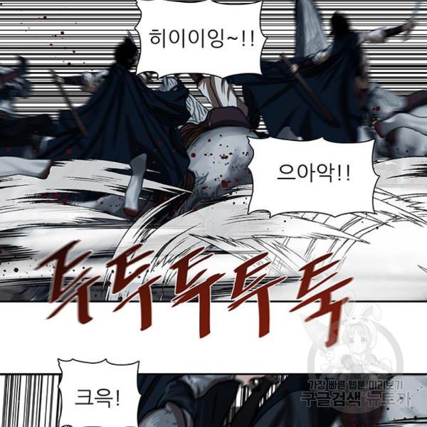 장씨세가 호위무사 159화 - 웹툰 이미지 55