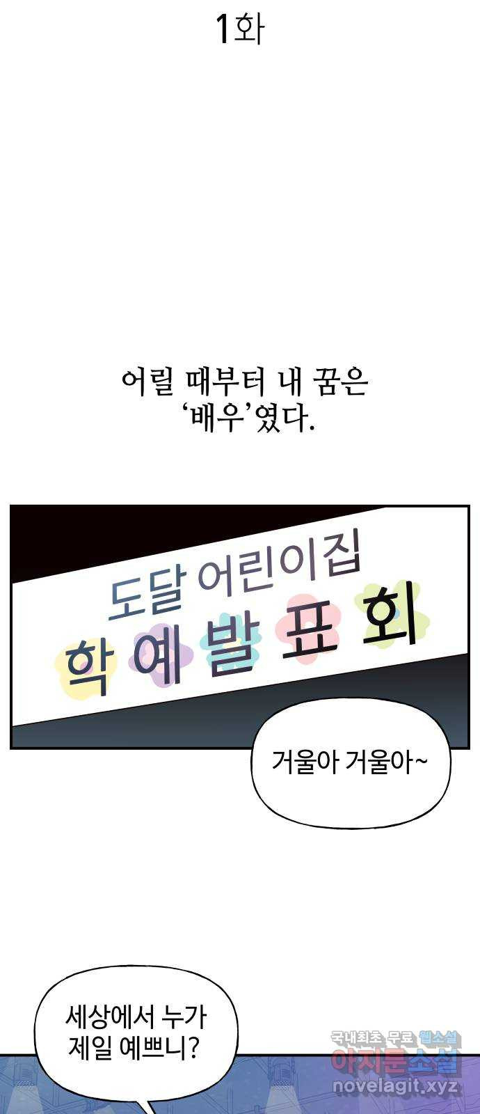 오늘의 비너스 1화 - 웹툰 이미지 29